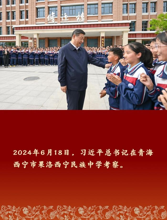 “镜观领航：心连心共绘民族团结图” 少数民族 李学仁 习近平 总书记 新华社摄影部 一家亲 庞兴雷 新华社 中华民族 各族群众 第5张