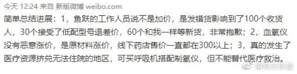 制氧机为什么一直叫临时工竟然把鱼跃医疗推进了大火坑……?_新闻资讯_第8张_活检穿刺产品网 制氧机为什么一直叫临时工竟然把鱼跃医疗推进了大火坑……?_https://www.jmylbn.com_新闻资讯_第8张