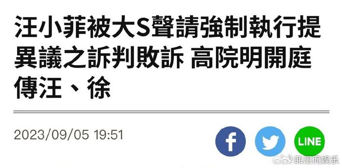 汪小菲大S抚养费官司再度升级，高院传唤双方，真相将大白？