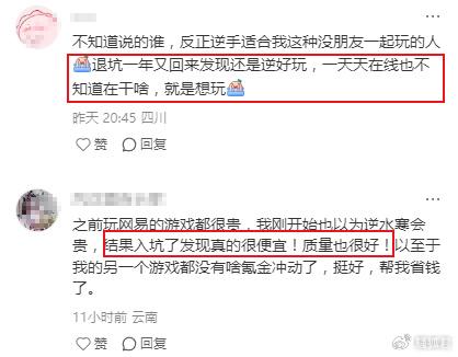 游戏界拼多多诞生？3元皮肤惊呆测评博主，玩家钱包终于站起来了