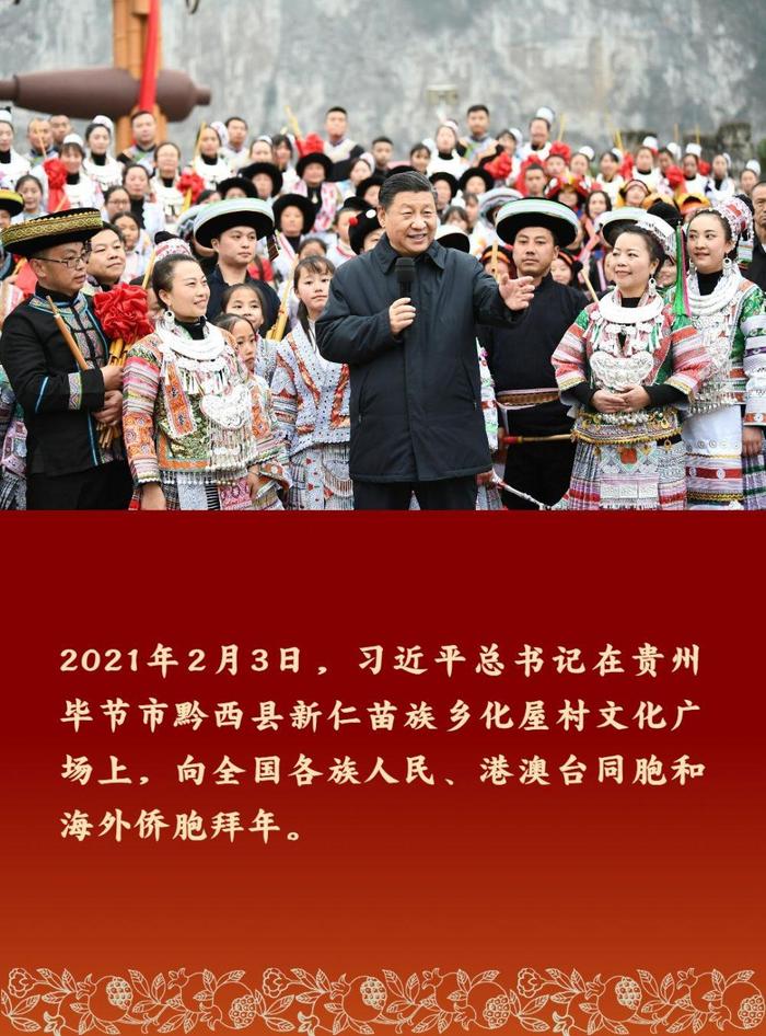 1.镜观·领航丨民族团结心连心 少数民族 李学仁 习近平 总书记 新华社摄影部 一家亲 庞兴雷 新华社 中华民族 各族群众 第10张