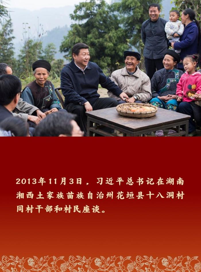 “镜观领航·心连心：各族群众共筑和谐” 少数民族 李学仁 习近平 总书记 新华社摄影部 一家亲 庞兴雷 新华社 中华民族 各族群众 第14张