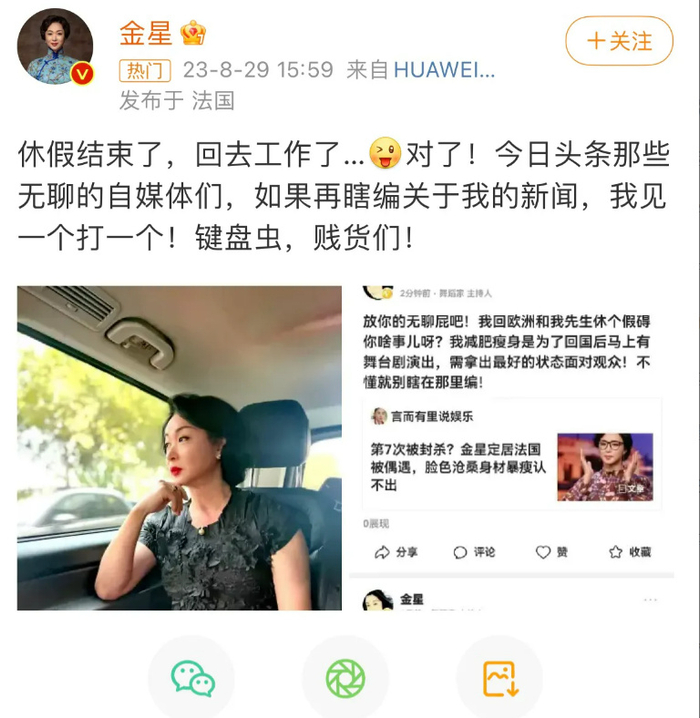 金星回应“封杀”传闻，怼爆料人为真相正名，彰显强大能量！