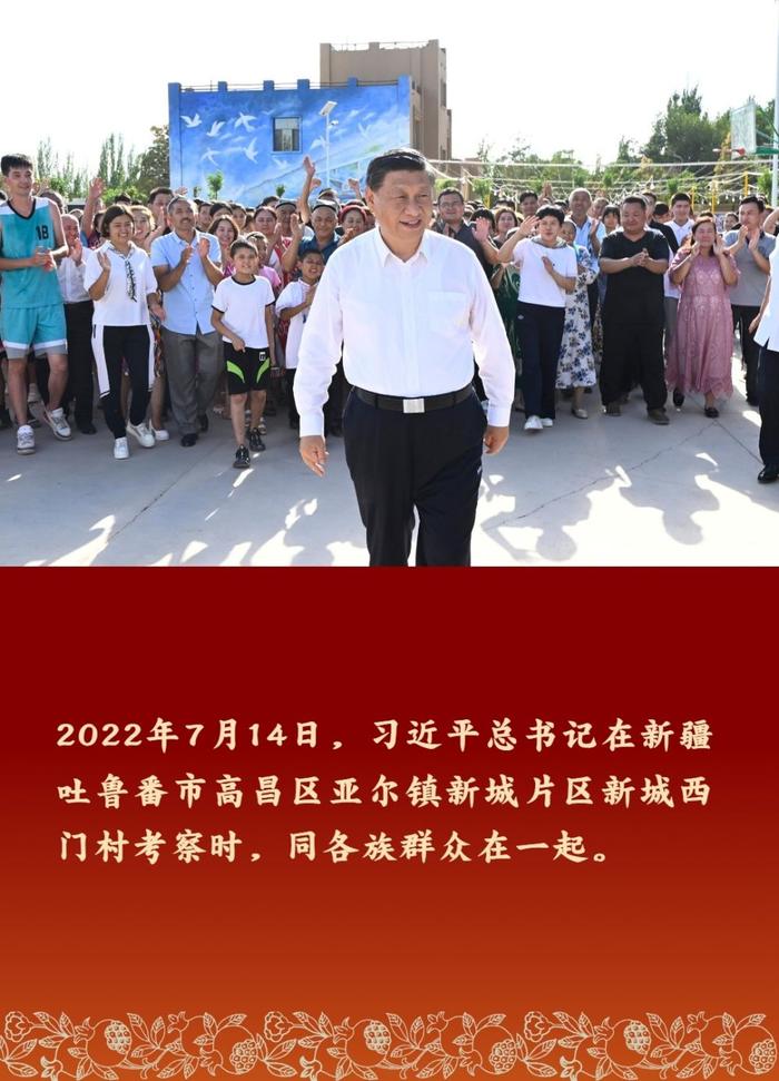 “镜观领航：民族团结心连心” 少数民族 李学仁 习近平 总书记 新华社摄影部 一家亲 庞兴雷 新华社 中华民族 各族群众 第7张