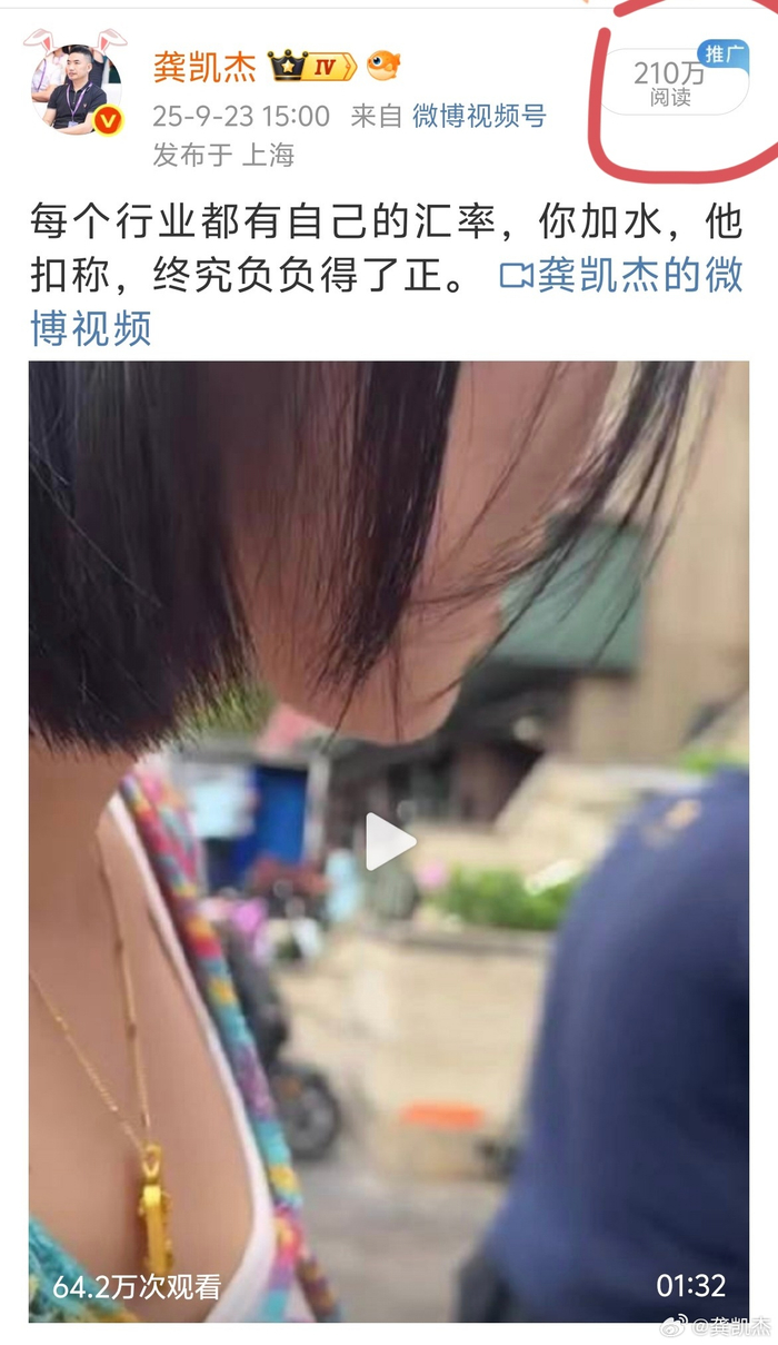 微博头条百家号平台流量费计算方式引关注_财经头条