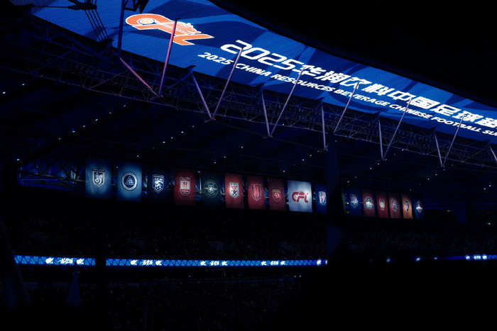 然后当享受丨申花观赛手记