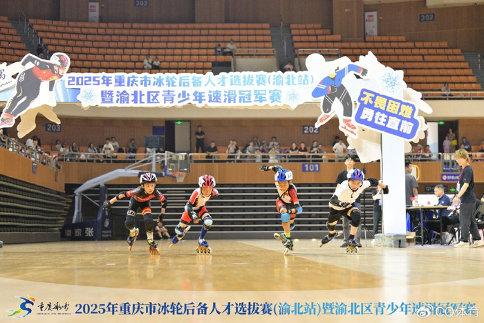 激扬青春 逐梦冰轮！2025年重庆市冰轮后备人才选拔赛开赛