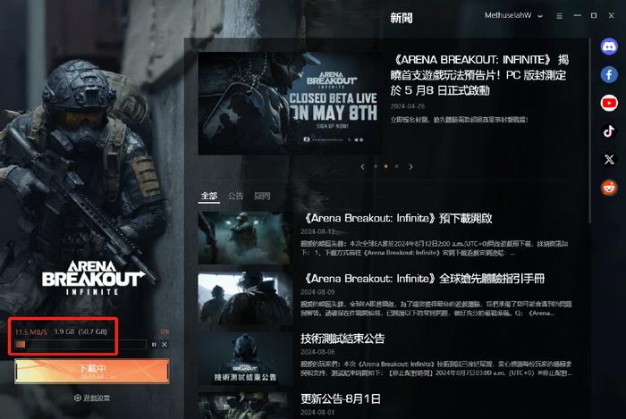 暗区突围无限pc版怎么下载进不去下载慢延迟高解决方案(图2)