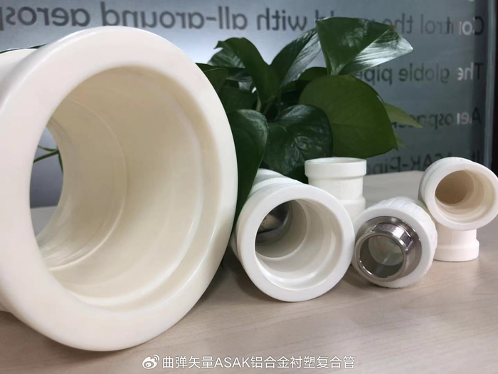 铝合金衬塑PERT复合管(航天凯撒管)生产配套建设普及应用