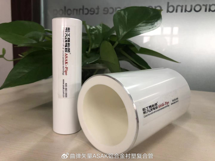 铝合金衬塑PERT复合管(航天凯撒管)生产配套建设普及应用