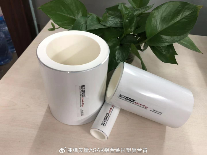 铝合金衬塑PERT复合管(航天凯撒管)生产配套建设普及应用