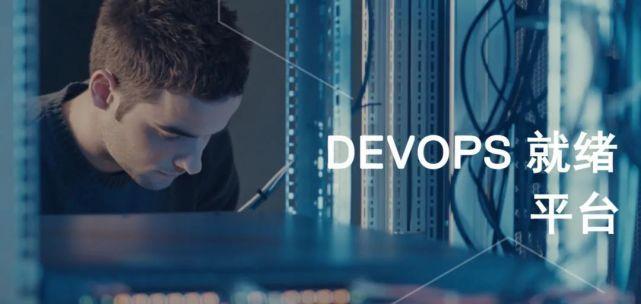 在美国服务器上实施DevOps的经验经验  第1张