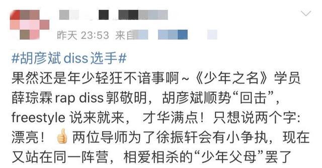 你看到了满屏的少年，我却看到了郭敬明和胡彦斌的“相爱相杀”