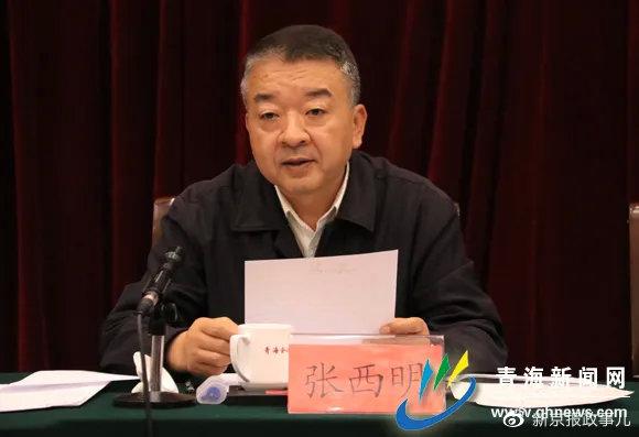 张西明已任安徽省委统战部部长、省政协党组副书记