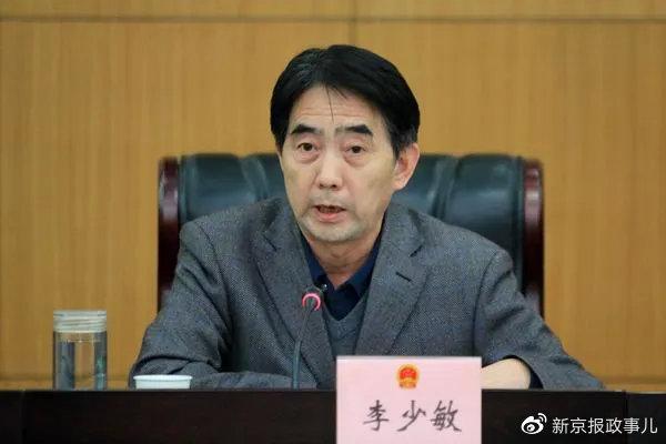 李少敏被查，曾是落马副部秦玉海下属