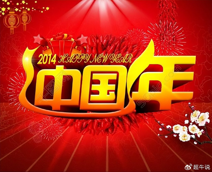 我们真远离除夕“三件套”了吗?