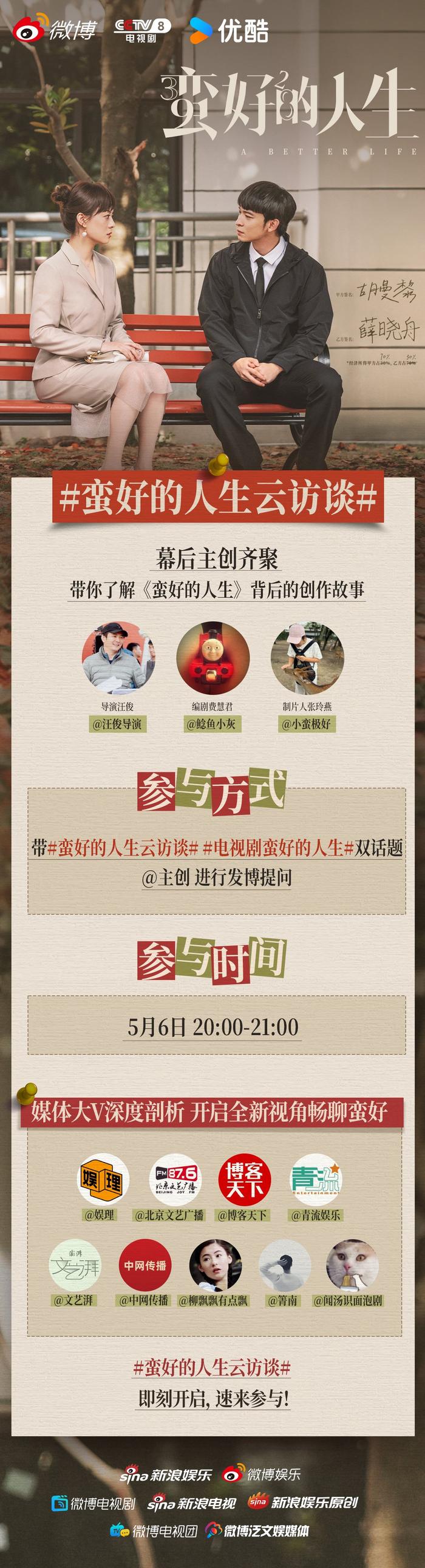 汪俊谈孙俪饰演胡曼黎获赞精英市井气质