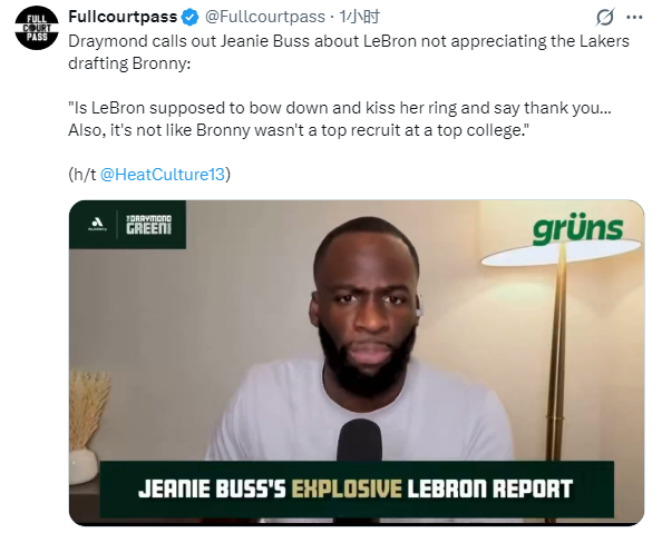 追梦： 詹姆斯要跪下亲吻戒指表示感激？有人故意挑拨珍妮和他的关系