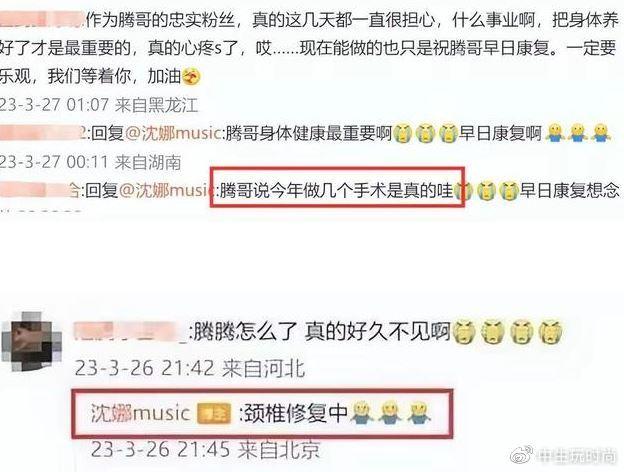 沈腾颈椎手术后现身，身材暴瘦引发广泛关注！插图2