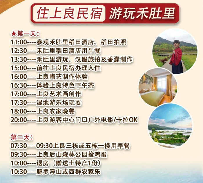怎么联系当地鸡惠州博罗避世田园亲子民宿,带娃做陶艺、品农家美味丨南方民宿_新闻资讯_第16张_活检穿刺产品网 怎么联系当地鸡惠州博罗避世田园亲子民宿,带娃做陶艺、品农家美味丨南方民宿_https://www.jmylbn.com_新闻资讯_第16张
