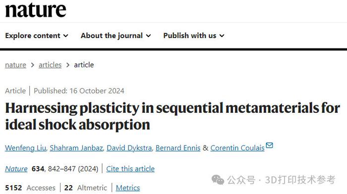 Nature最新：3D打印制造可多次使用的力学超材料！中国学者一作！