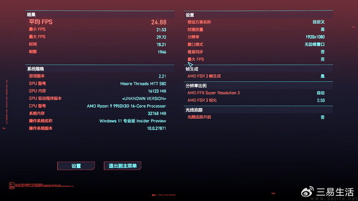 2022 最强cpu w700d1q75cms.jpg