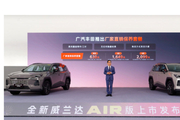 13.78万起入门即满配！全新换代威兰达AIR版上市