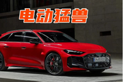 假期最期待新车，奥迪RS5有点狠，639马力还不够？