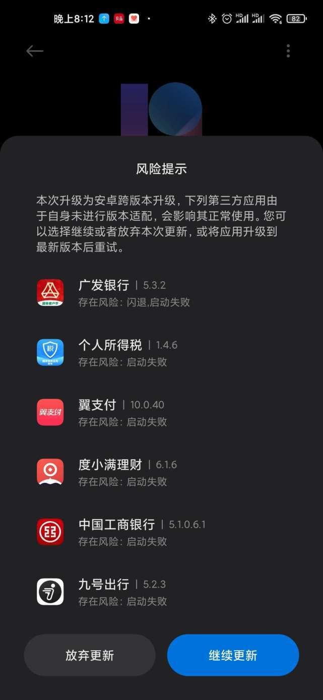 小米速度真快！MIUI 12内测版安卓11底层又更新谨慎升级