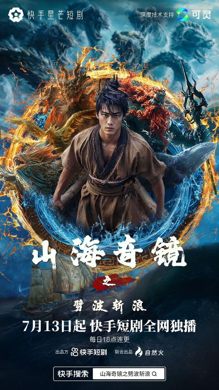 短剧火神战王的魅力与影响，火神战王，魅力与影响力的传奇