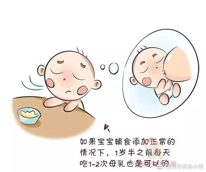 b体育爸爸妈妈照顾宝宝的饮食常见误区快来看看你中招没？(图3)