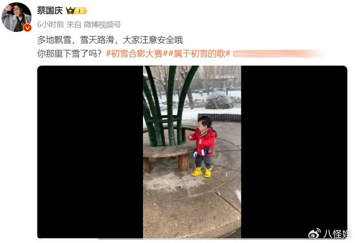 55岁蔡国庆晒父子玩雪照被疑有三胎，小宝宝自带微笑唇，颜值超高