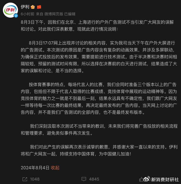伊利奥运营销“翻车”公信力遭重创，连续6年广告费超百亿