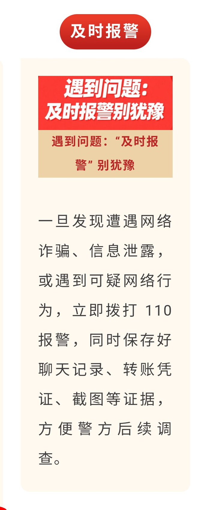 假期第五天， 网警大礼包请再次查收！__财经头条__新浪财经