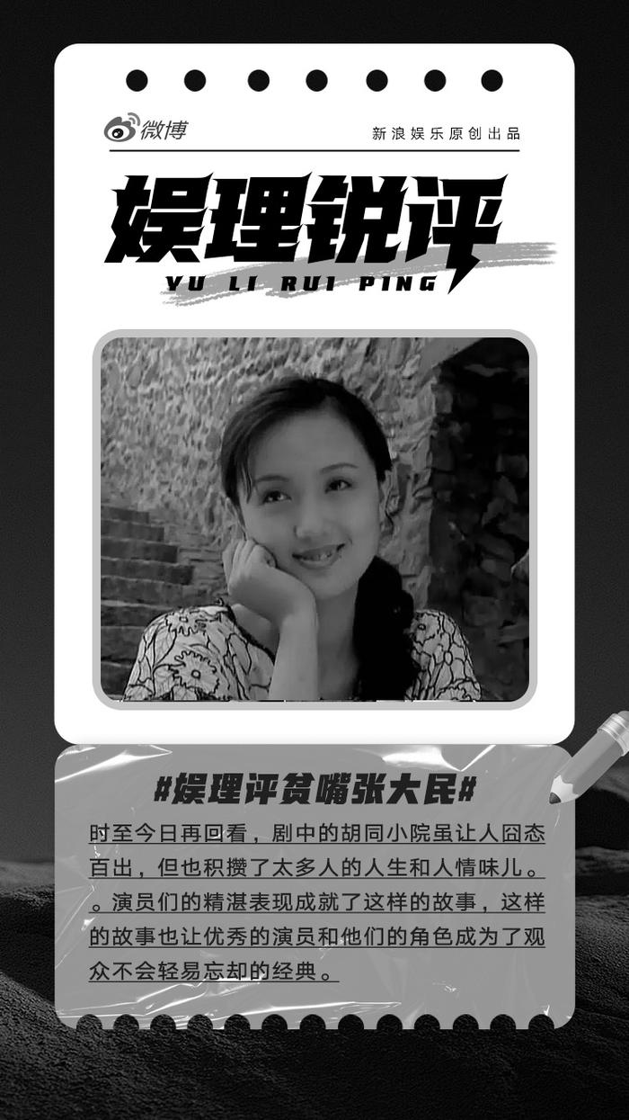 朱媛媛梁冠华主演《贫嘴张大民》成经典，霍思燕潘粤明演绎悲剧爱情