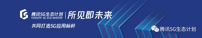 新基建之首：5G可以解放矿工？| 「追光者-5G引领数字化」第九期