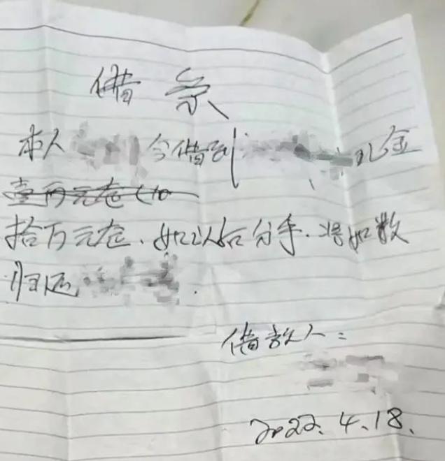 已婚男谎称单身让女子写10万欠条，分手后携妻子起诉要求还款！