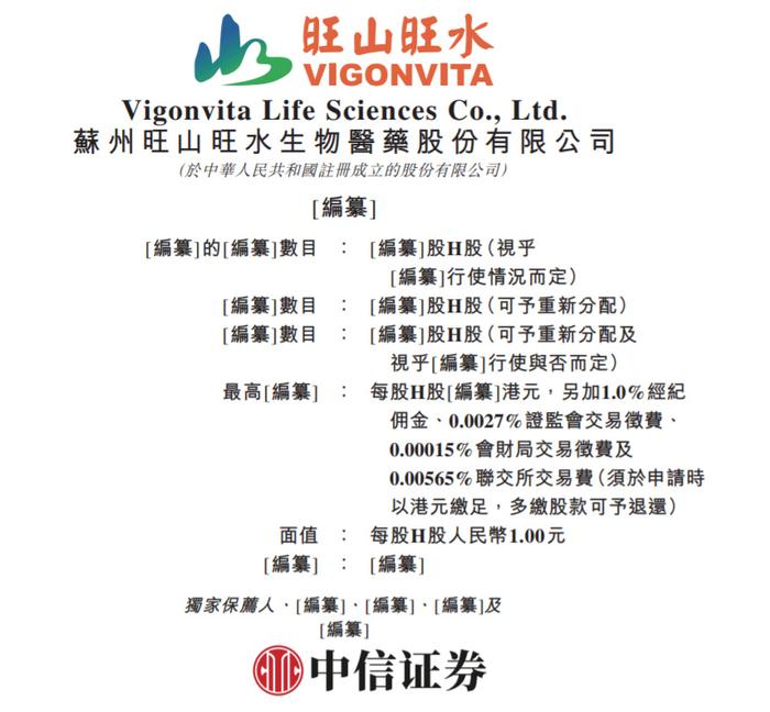 而就在不久之前，证监会刚刚放行了旺山旺水的ipo备案。前脚ipo备案通过，