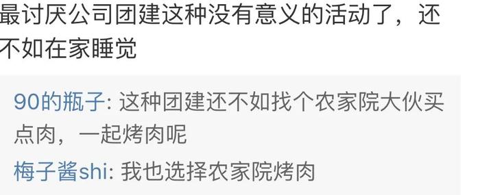 公司团建没收员工手机，致18人被困深山，团建意义何在？