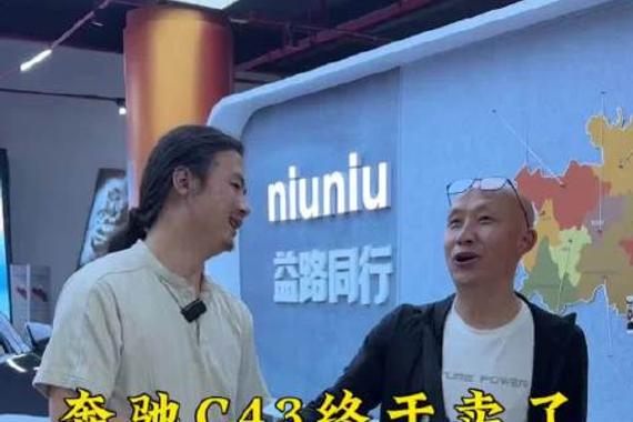 奔驰C43卖了，大量收车，场地都卖空了
