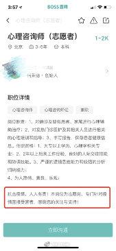 咨询需求量在增加，心理咨询师工作却依旧难找