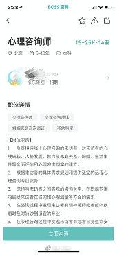 咨询需求量在增加，心理咨询师工作却依旧难找