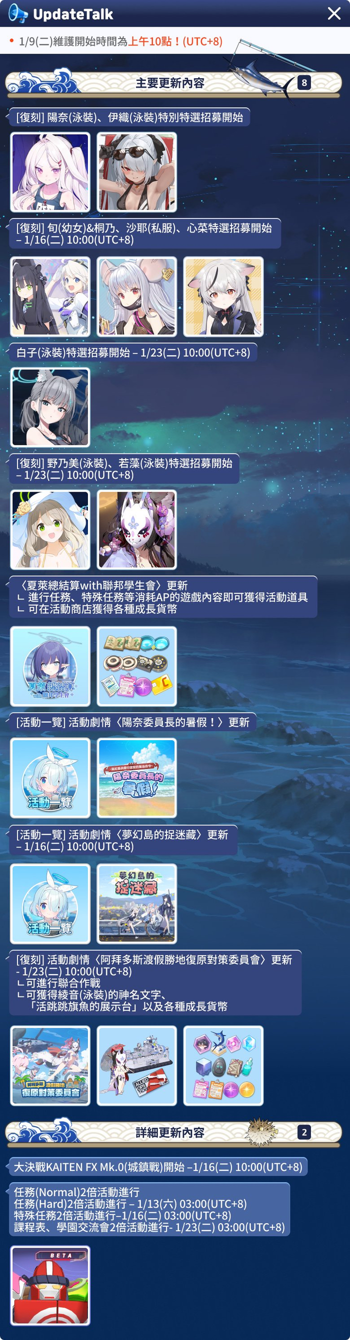 梦幻fx是什么牌子碧蓝档案（国际服）更新，白子泳装上线，阳奈伊织泳装复刻-上海聚慕医疗器械有限公司