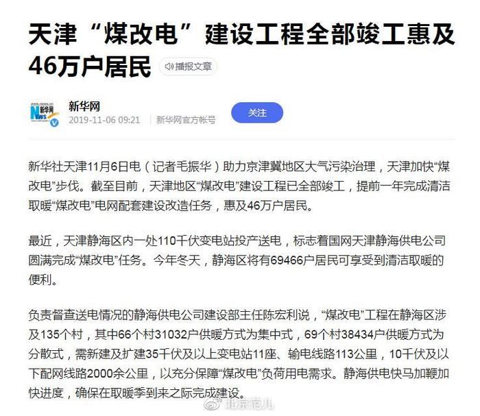 天津市静海区：千万项目，施工各方却都没有钱，合法权益如何保障？