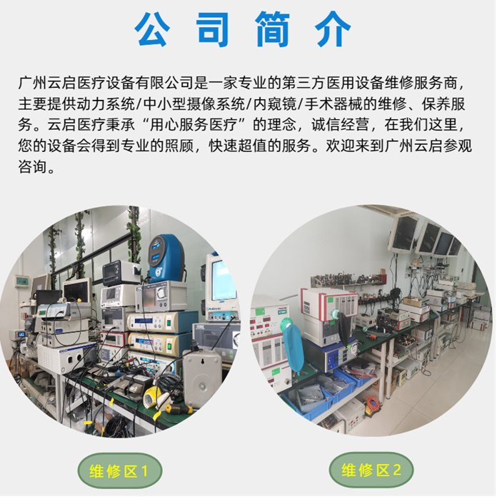 德国wolf怎么补水德国狼牌Wolf 8708.533输尿管镜维修服务保障_新闻资讯_第3张_活检穿刺产品网 德国wolf怎么补水德国狼牌Wolf 8708.533输尿管镜维修服务保障_https://www.jmylbn.com_新闻资讯_第3张