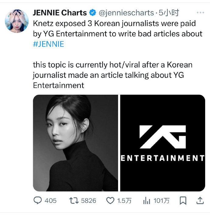 YG娱乐被曝雇佣3位韩国记者，撰写Jennie的负面新闻，难怪推代言