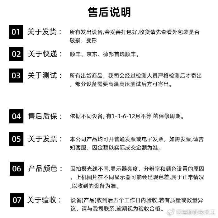 storz器械为什么好济南医疗器械维修工程师STORZ史托斯 22220150 摄像头维修技术交流_https://www.jmylbn.com_新闻资讯_第13张