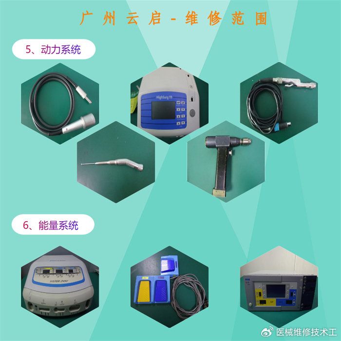 storz器械为什么好济南医疗器械维修工程师STORZ史托斯 22220150 摄像头维修技术交流_新闻资讯_第9张_活检穿刺产品网 storz器械为什么好济南医疗器械维修工程师STORZ史托斯 22220150 摄像头维修技术交流_https://www.jmylbn.com_新闻资讯_第9张