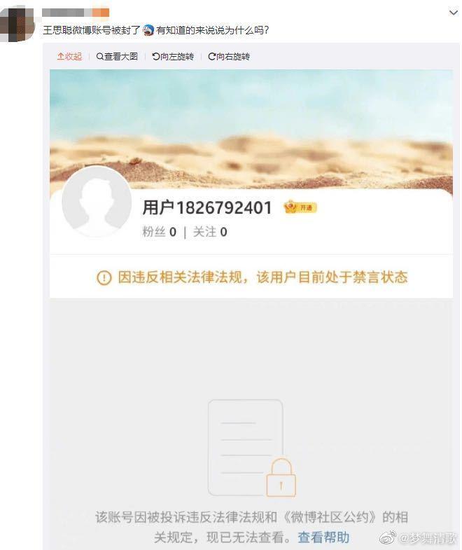 微博账号出售有风险吗