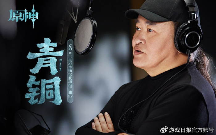 牌面拉满,原神三星堆联动推广曲上线,方文山作词刘欢献唱